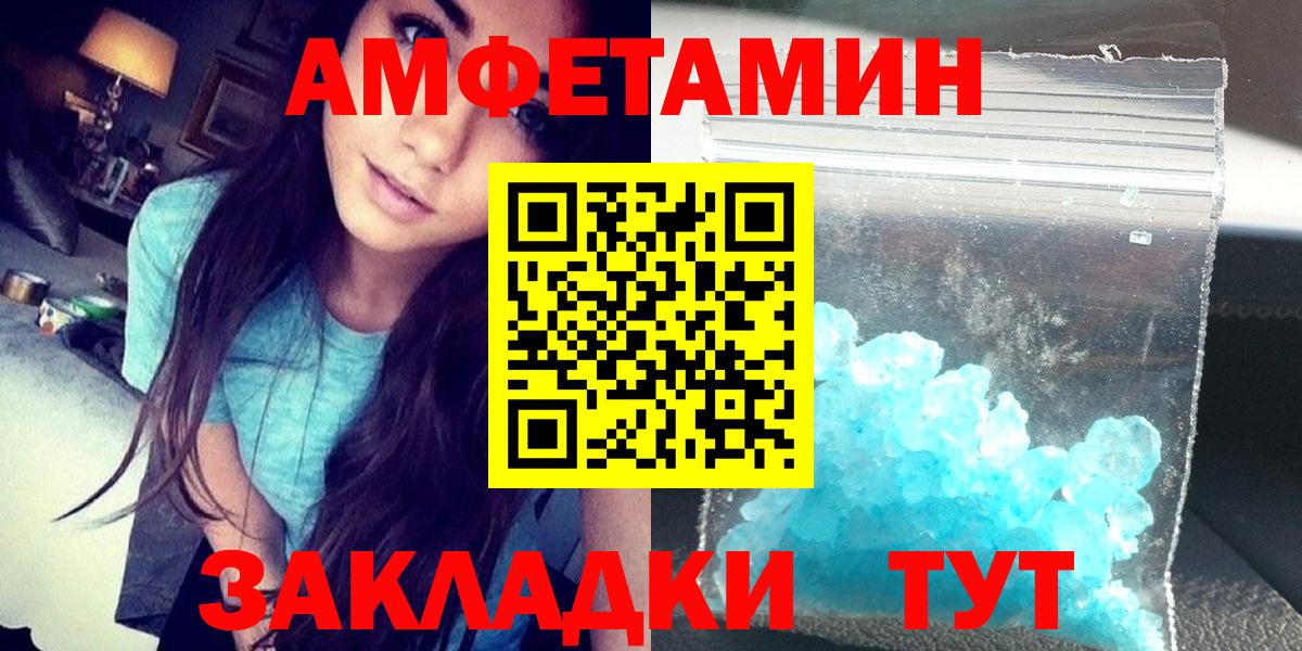 Алатырь  АМФ  Вход с VPN  Амфетамин 97% 