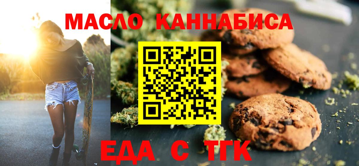 Алатырь  Печенье с ТГК марихуана  Вход с VPN 