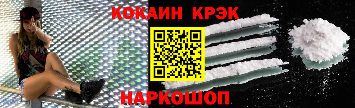 Кокаин 97%  наркошоп  Алатырь  Вход с VPN 