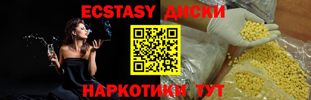 Ecstasy 300 mg Алатырь