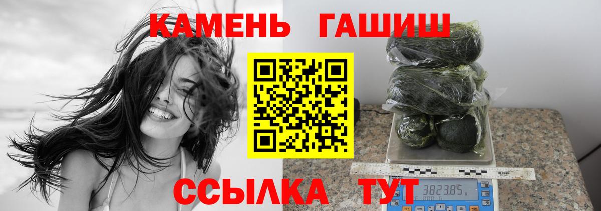 ГАШИШ  Гашиш гашик  Вход с VPN  Алатырь  ГАШ убойный 