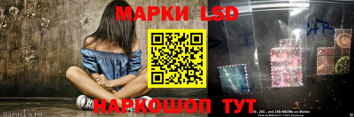 ЛСД экстази кислота Алатырь