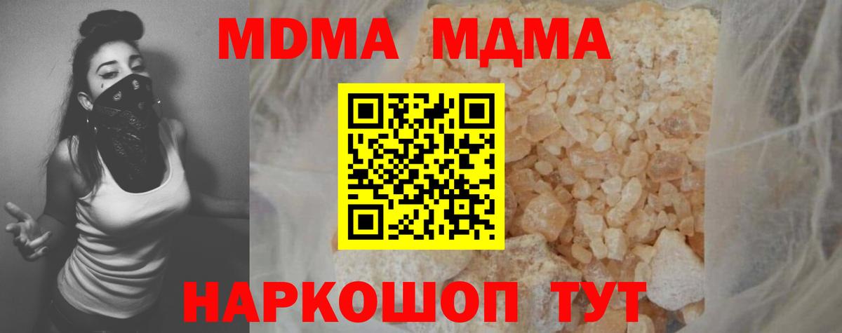 MDMA кристаллы  Вход с VPN  MDMA VHQ  Алатырь 