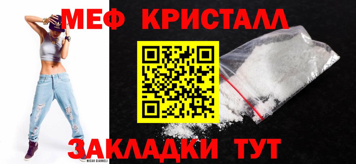 Алатырь  МЯУ-МЯУ мяу мяу  Вход с VPN  Мефедрон кристаллы 