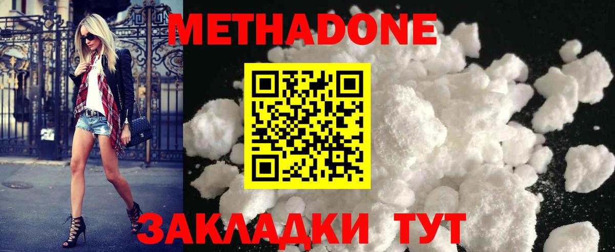 Алатырь  МЕТАДОН мёд  Вход с VPN  МЕТАДОН VHQ 