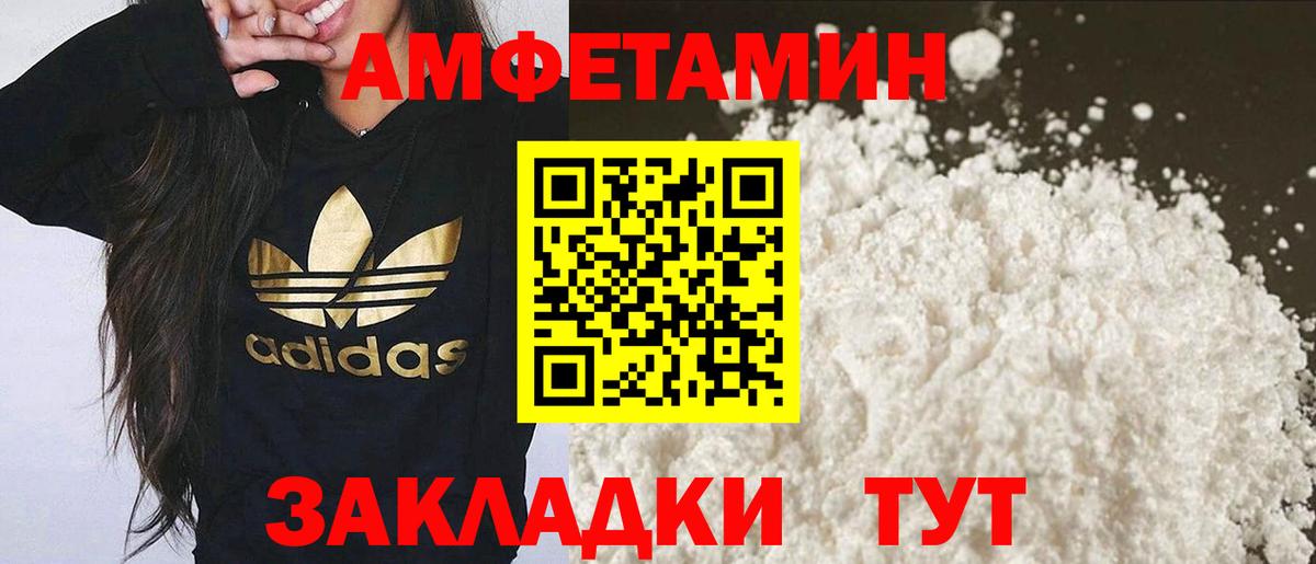 МЕТАМФЕТАМИН мет  Вход с VPN  Алатырь  МЕТАМФЕТАМИН мет 