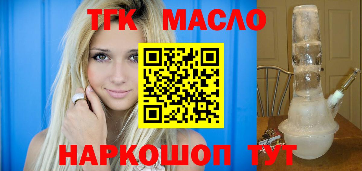 ТГК вейп  Вход с VPN  Алатырь 